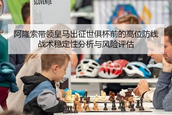 a-long-suo-dai-ling-huang-ma-chu-zheng-shi-ju-bei-qian-de-gao-wei-fang-xian-zhan-shu-wen-ding-xing-fen-xi-yu-feng-xian-2-767.jpg